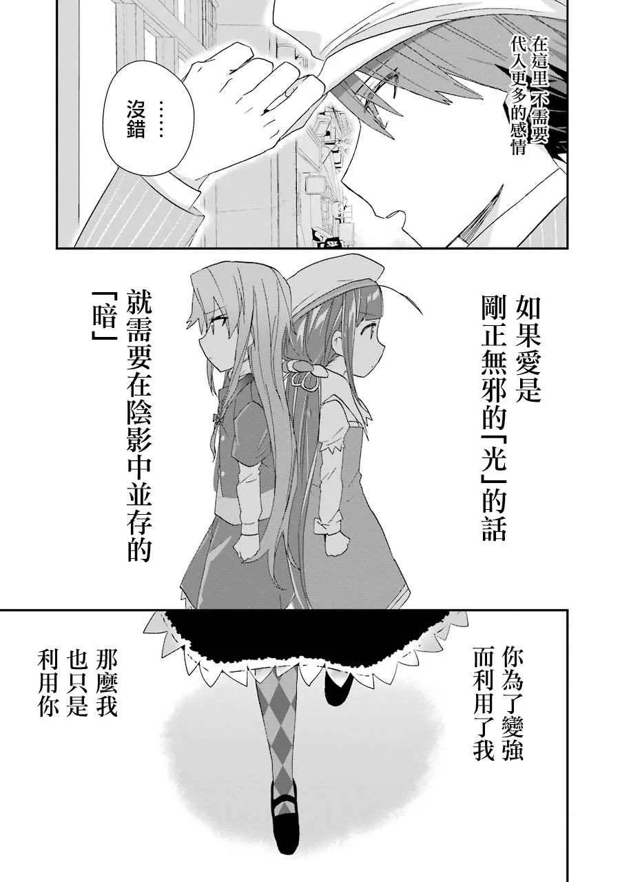 第19话 第30页