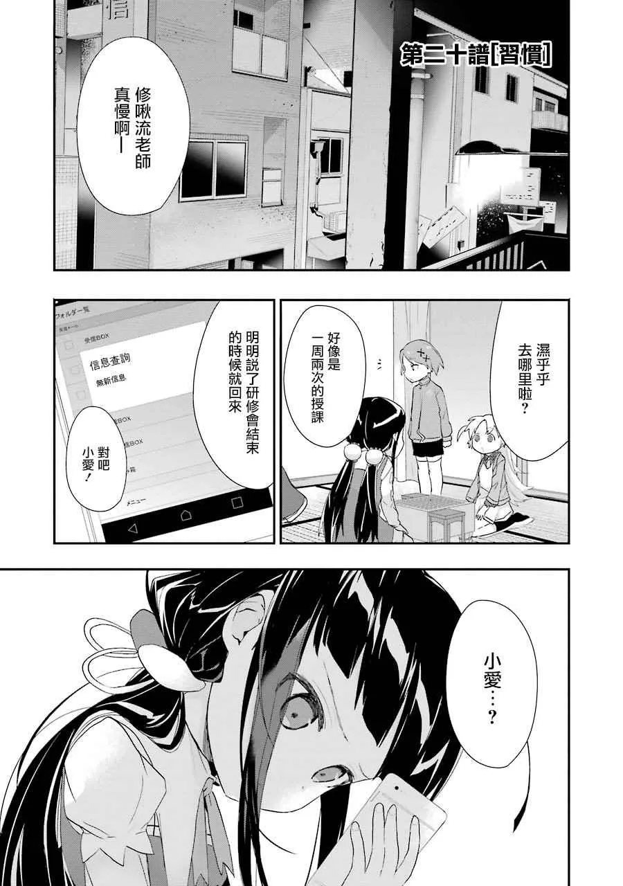 第20话 第1页