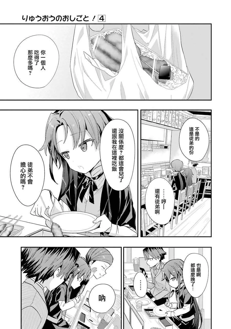 第20话 第3页