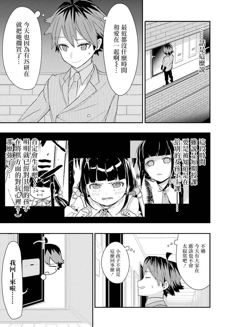 第20话 第5页