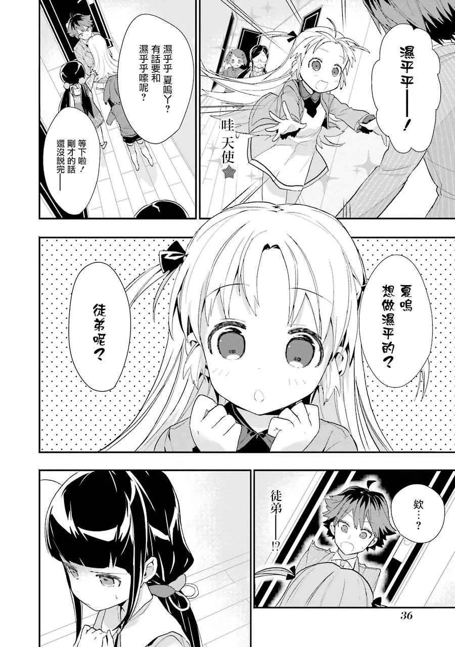第20话 第6页