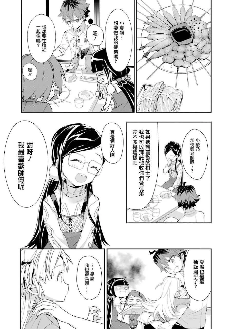 第20话 第7页