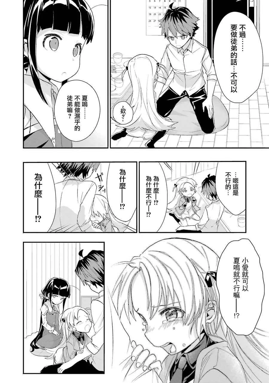 第20话 第8页