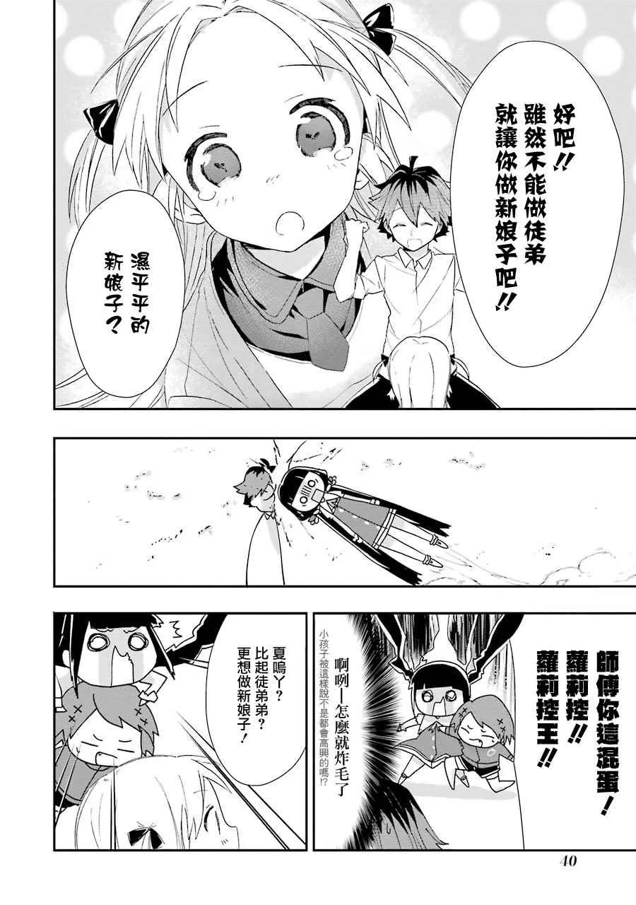 第20话 第10页