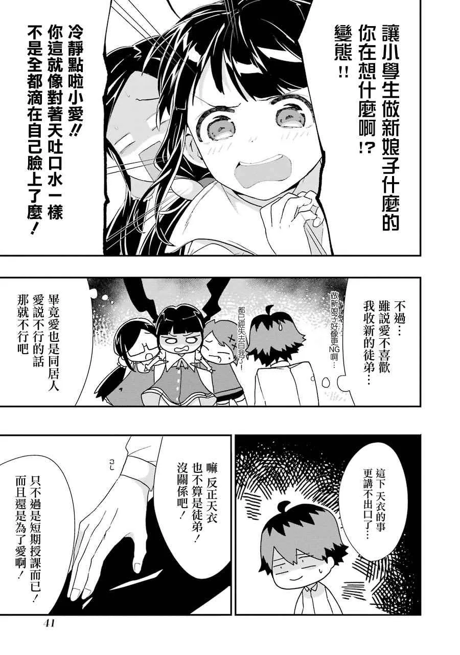第20话 第11页