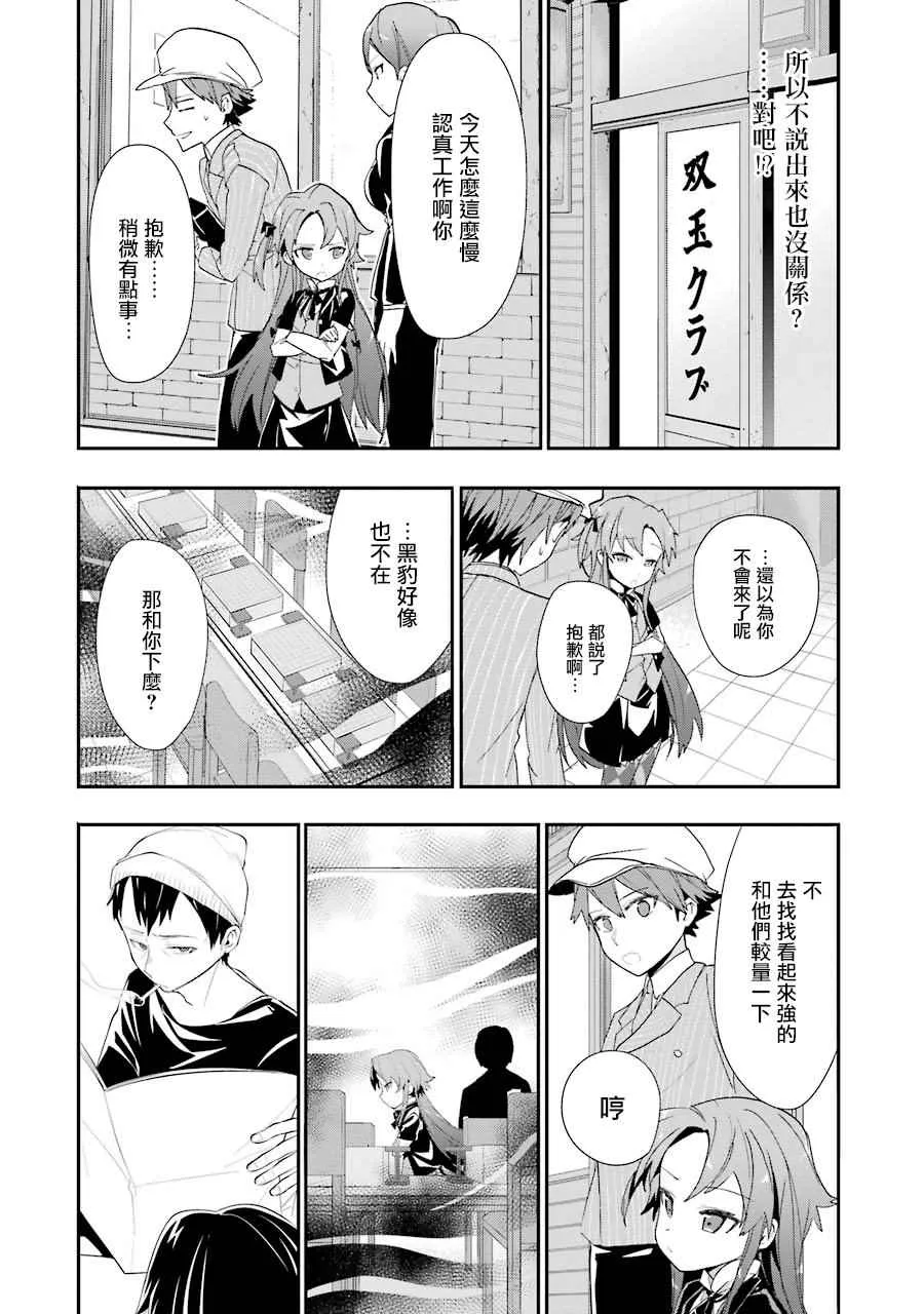 第20话 第12页