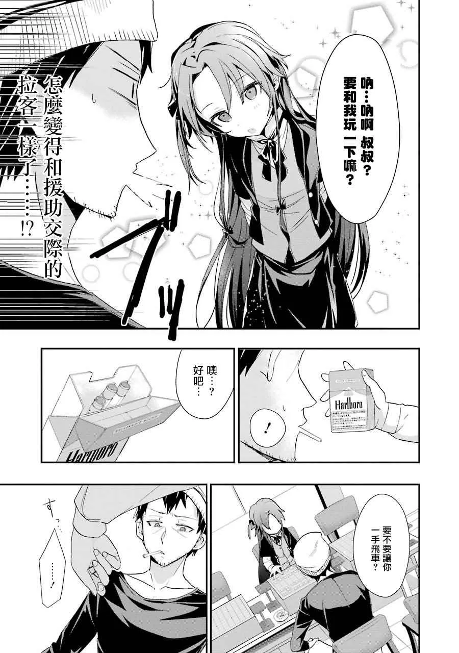 第20话 第13页