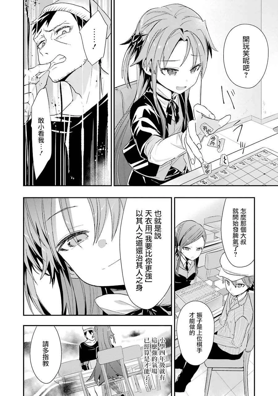 第20话 第14页