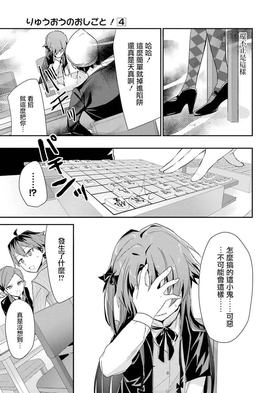 第20话 第15页