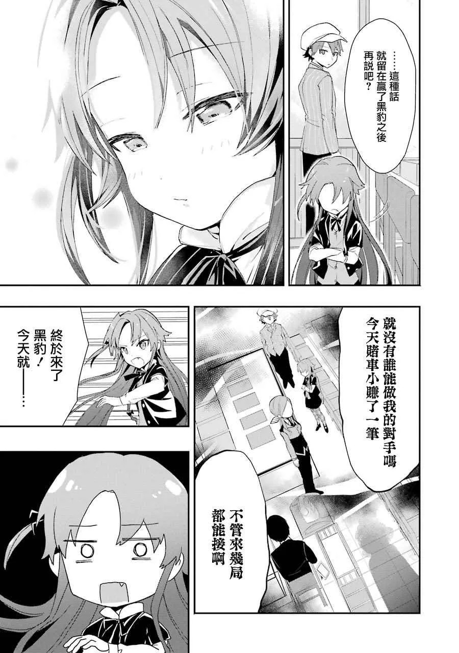 第20话 第19页