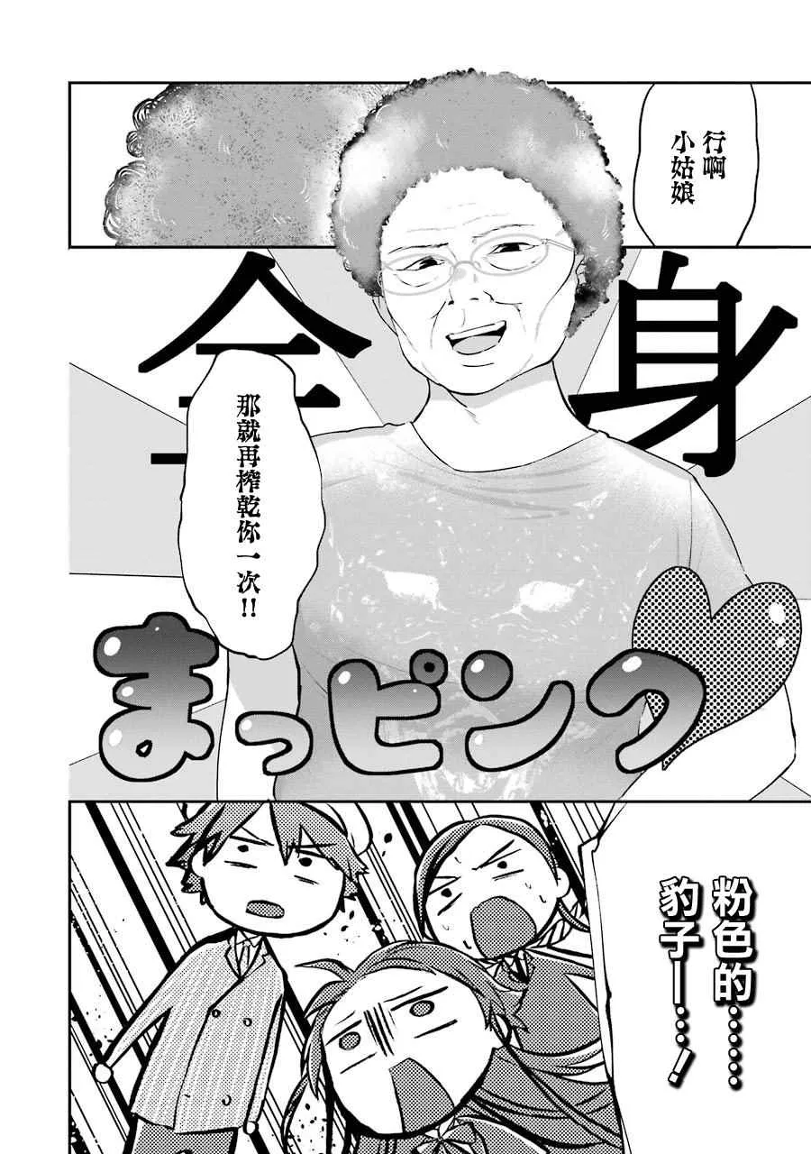 第20话 第20页