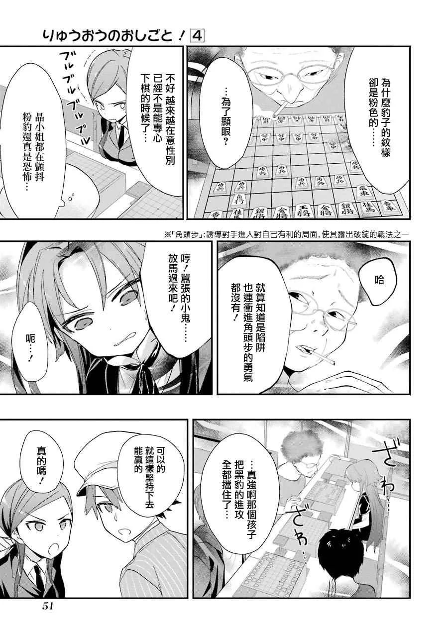 第20话 第21页