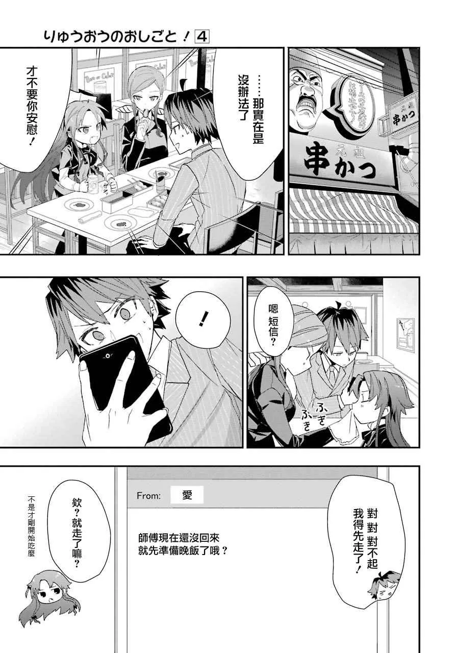 第20话 第23页