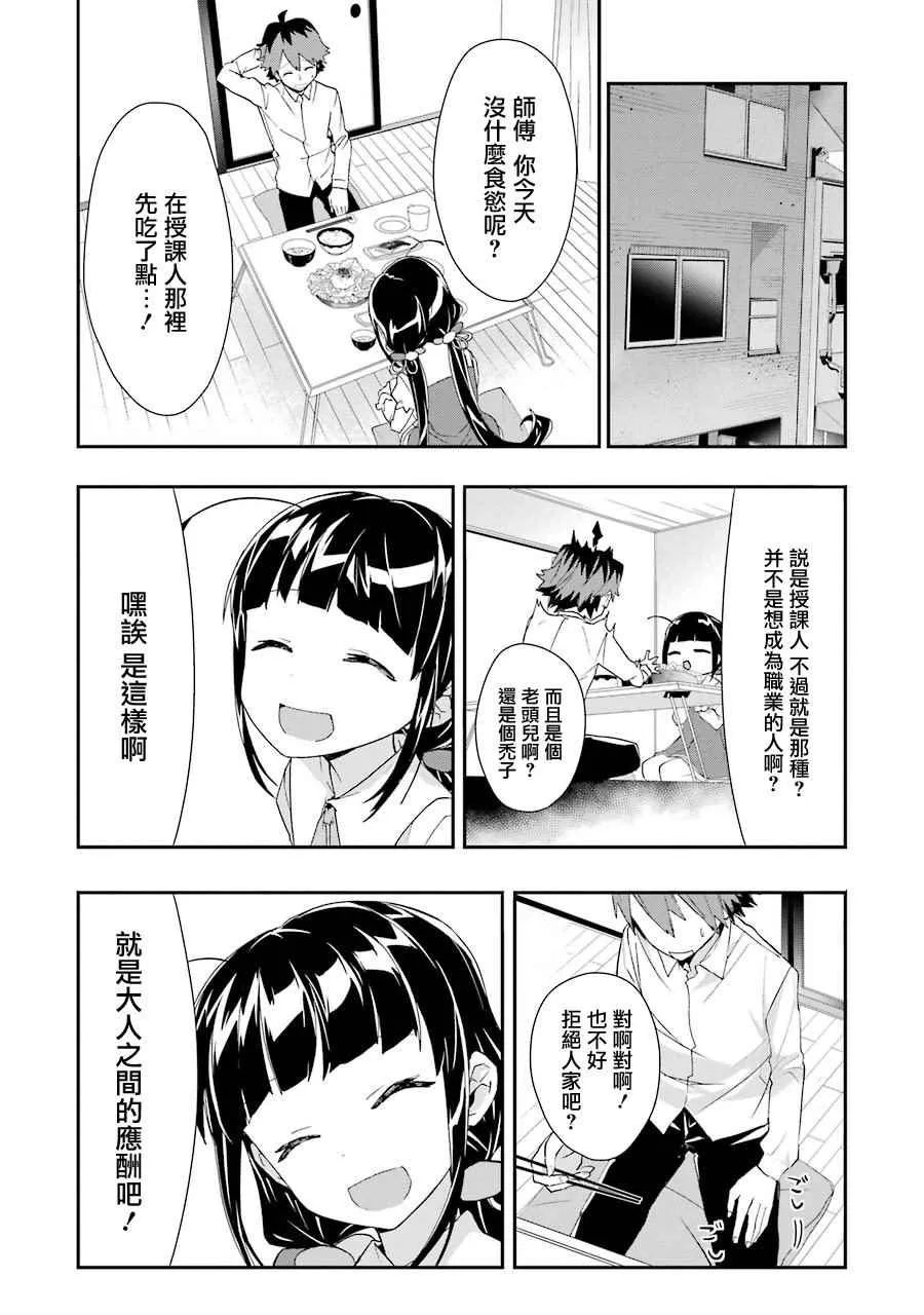 第20话 第24页