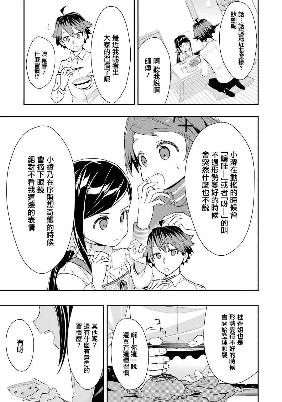 第20话 第25页