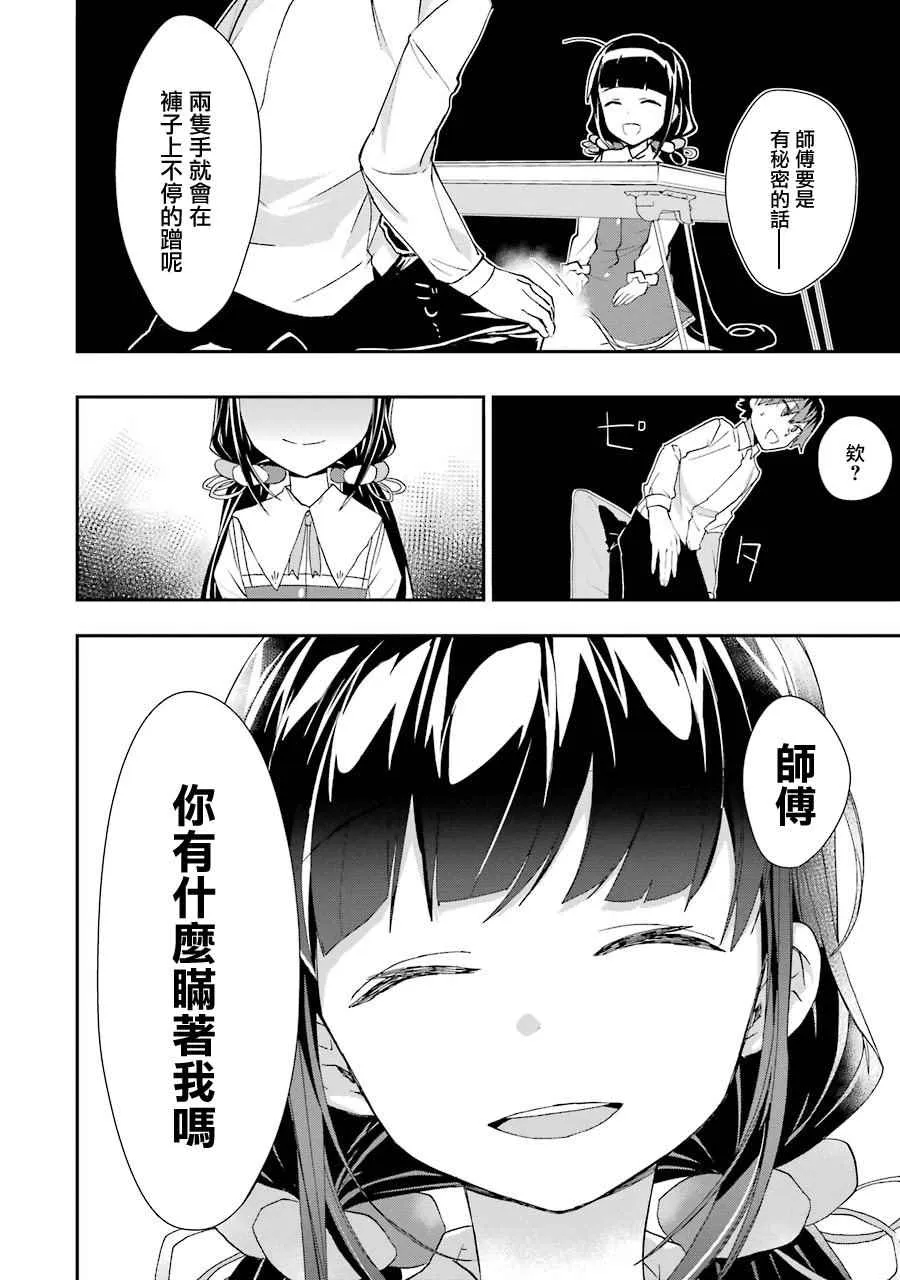 第20话 第26页