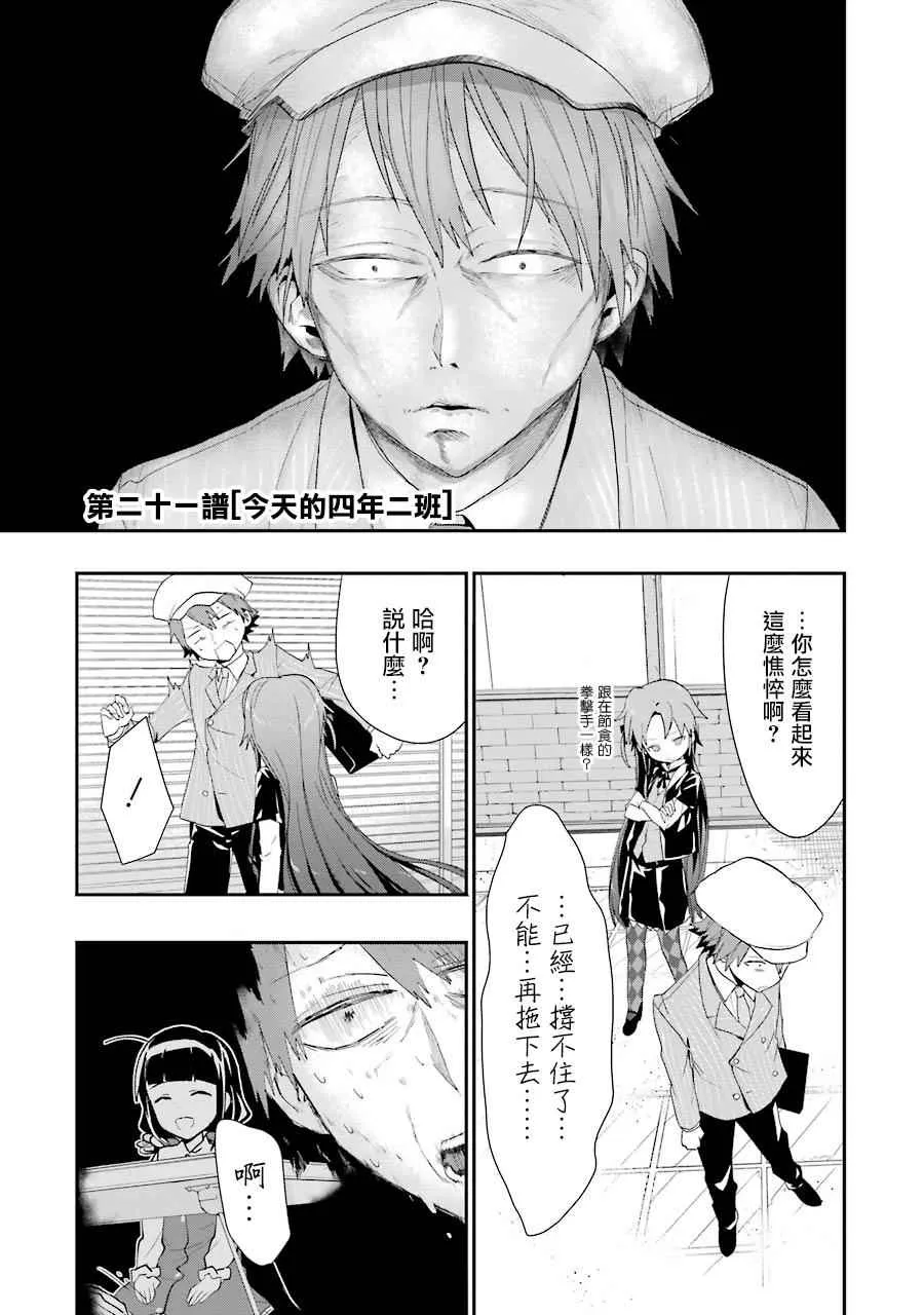 第21话 第1页