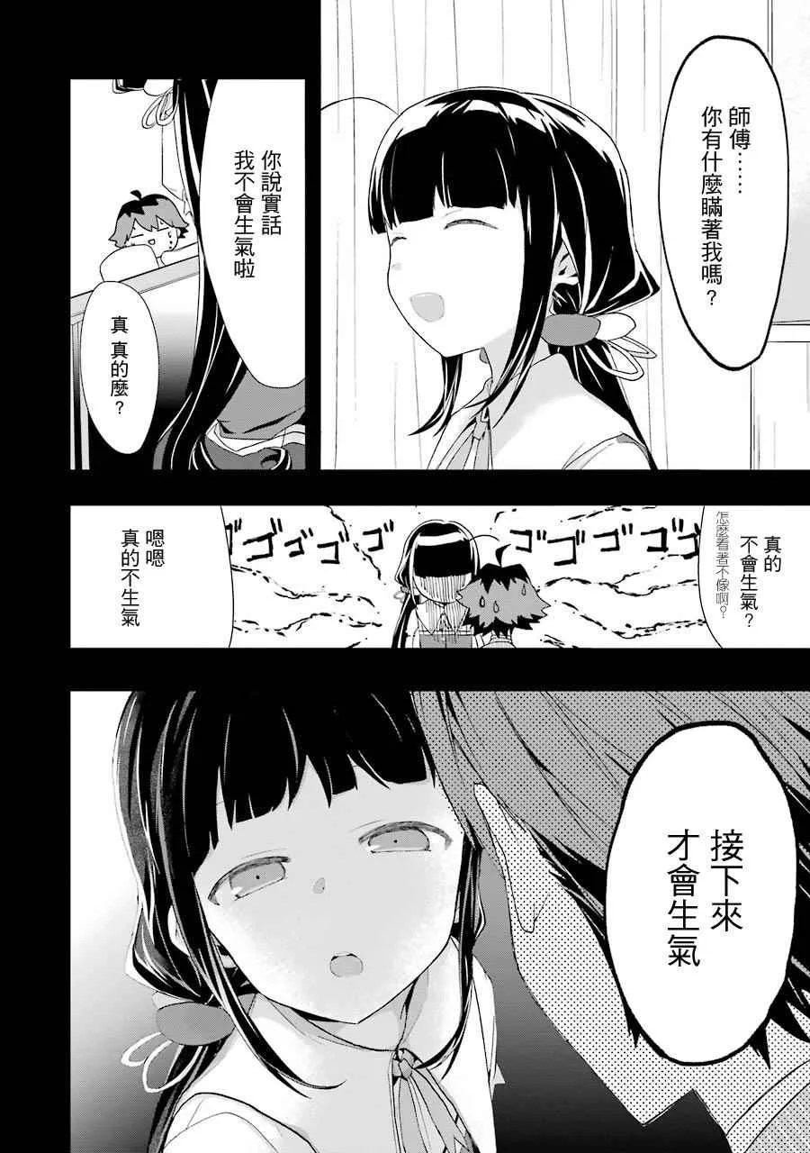 第21话 第2页