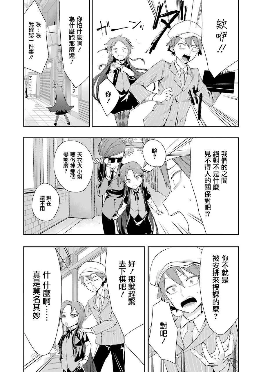 第21话 第3页