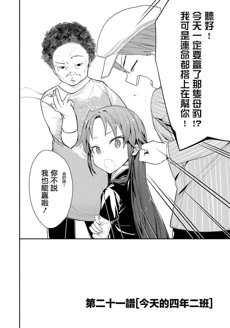 第21话 第4页