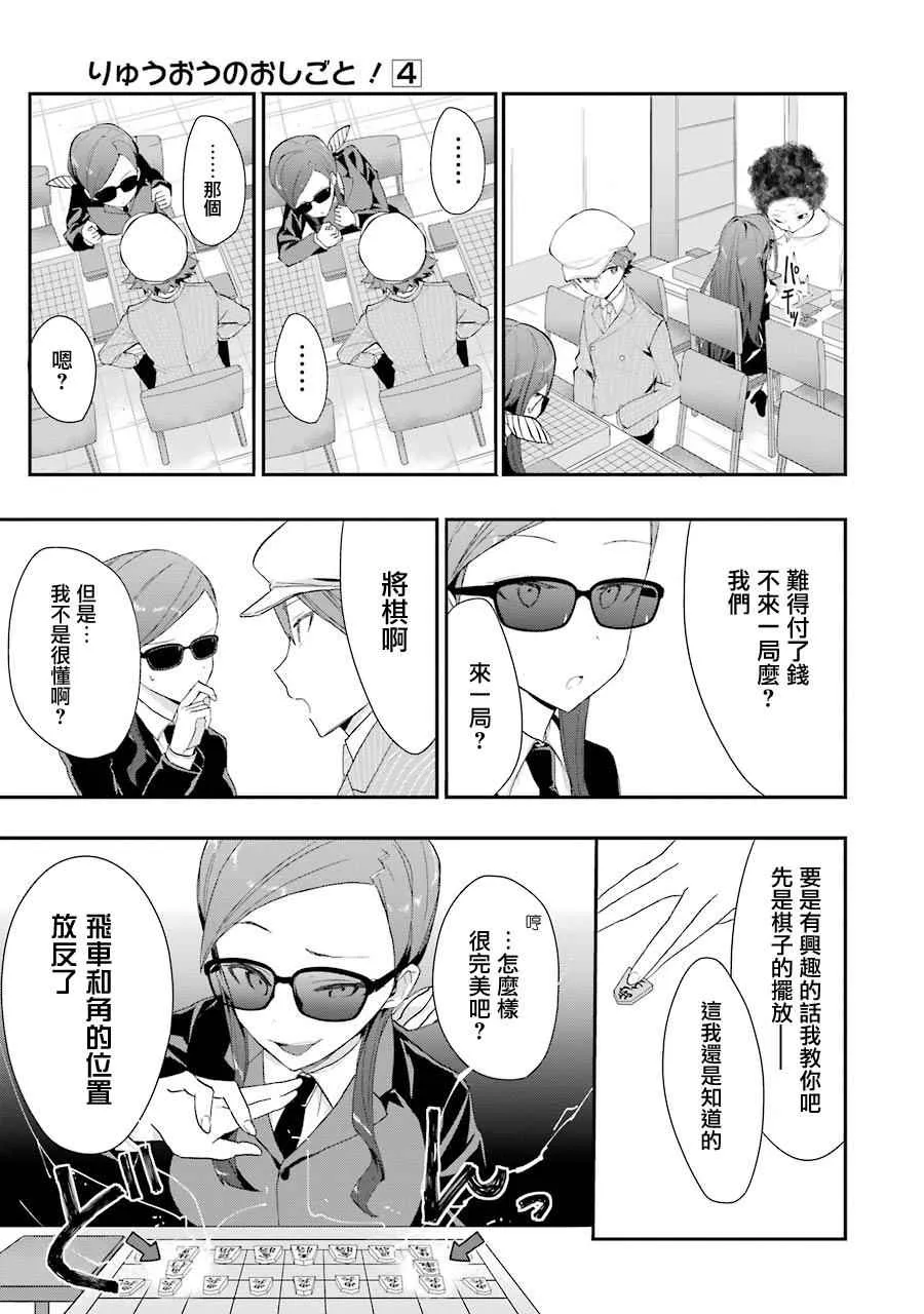 第21话 第5页