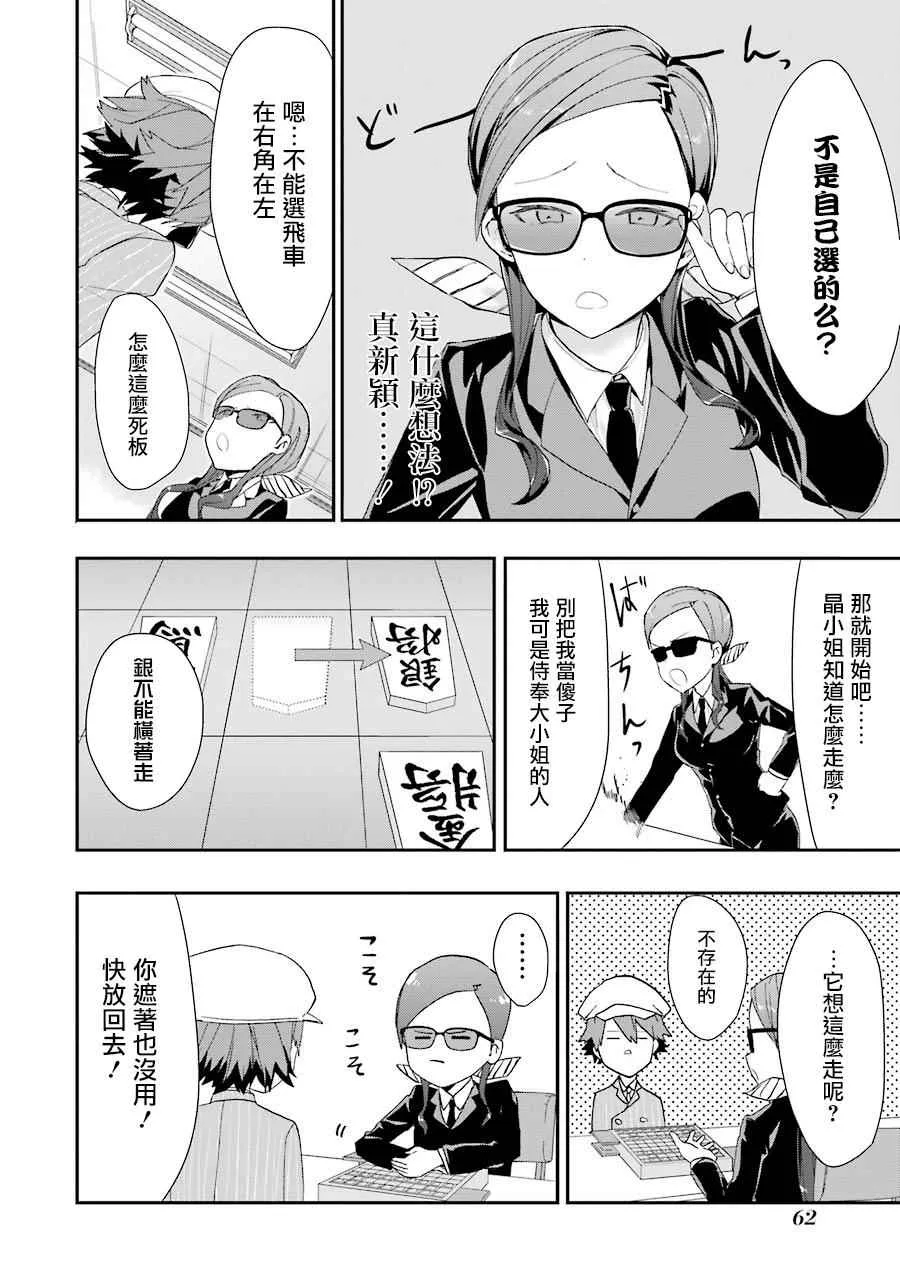 第21话 第6页