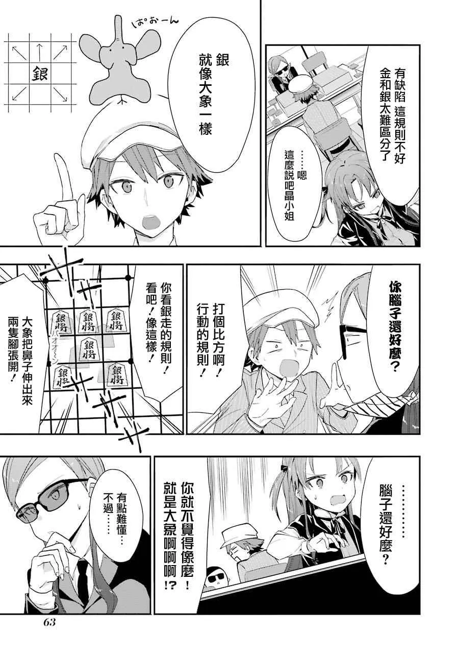 第21话 第7页