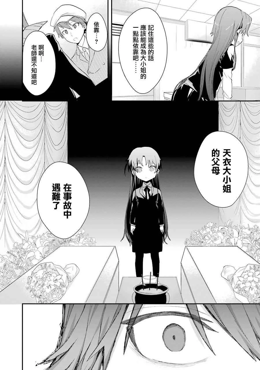 第21话 第8页