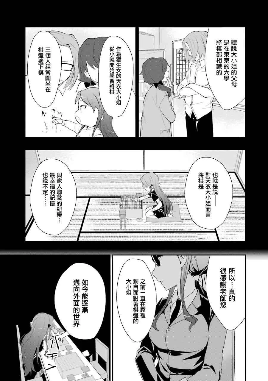 第21话 第9页
