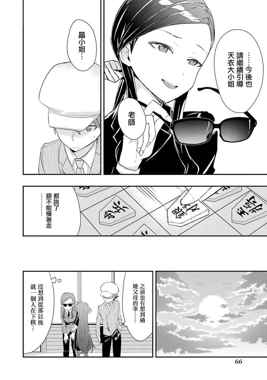 第21话 第10页