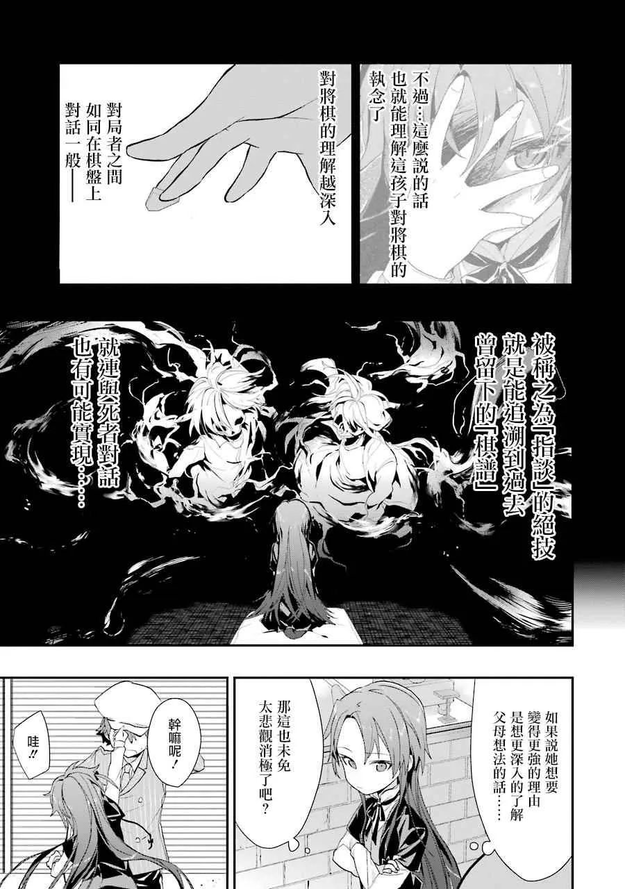 第21话 第11页
