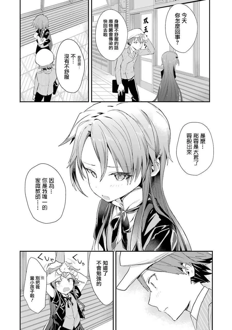 第21话 第12页