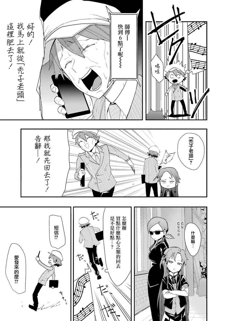 第21话 第13页
