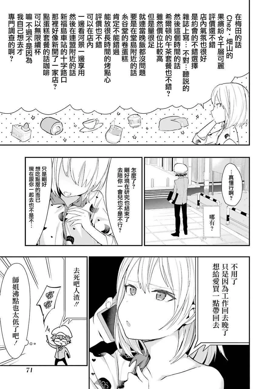 第21话 第15页