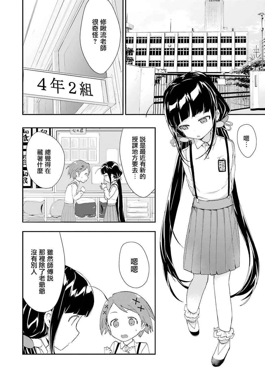 第21话 第16页