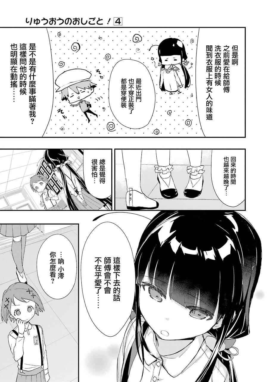 第21话 第17页