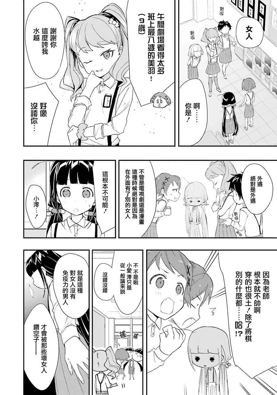 第21话 第18页