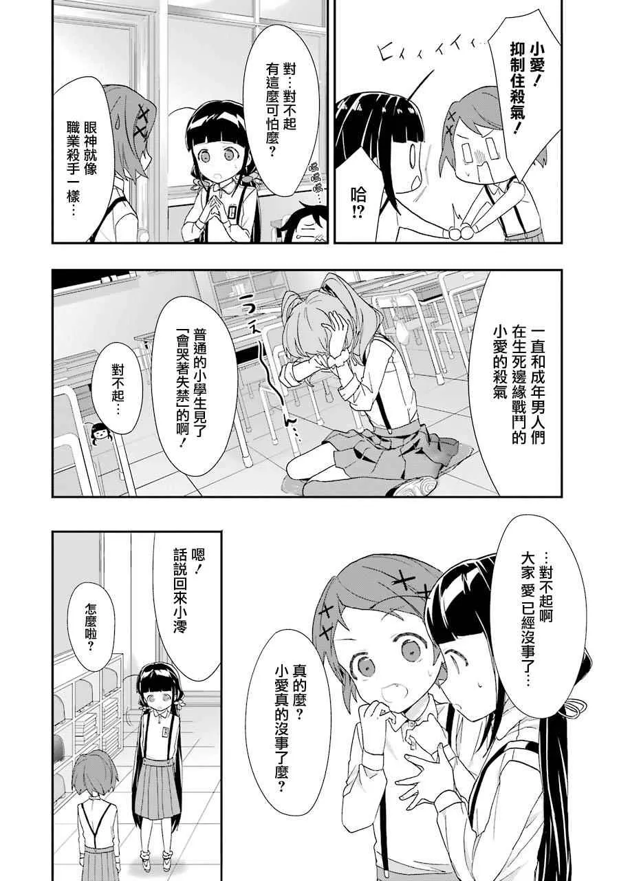 第21话 第20页