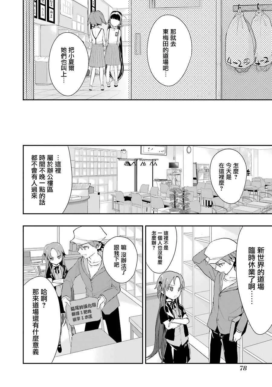 第21话 第22页