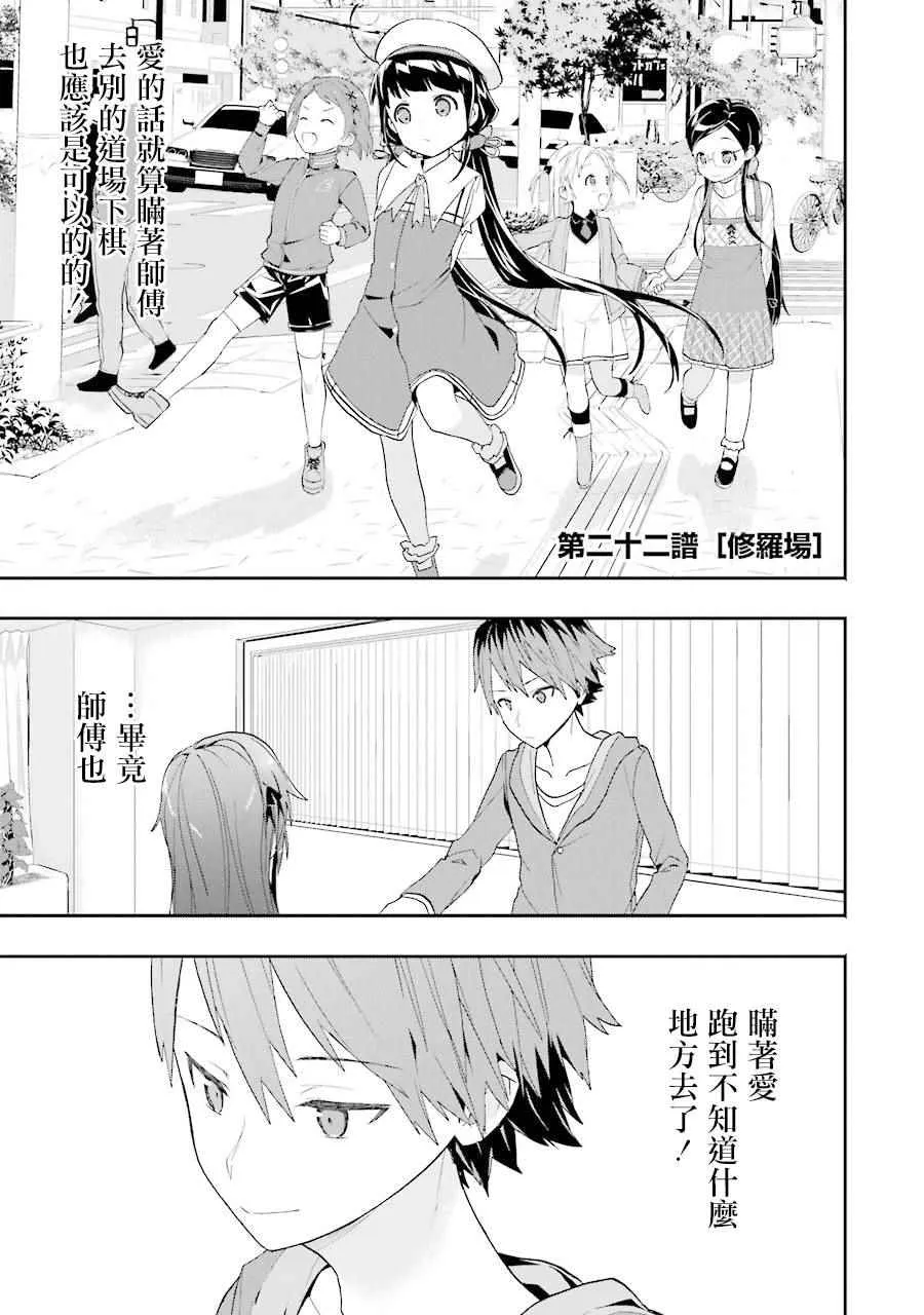 第22话 第1页