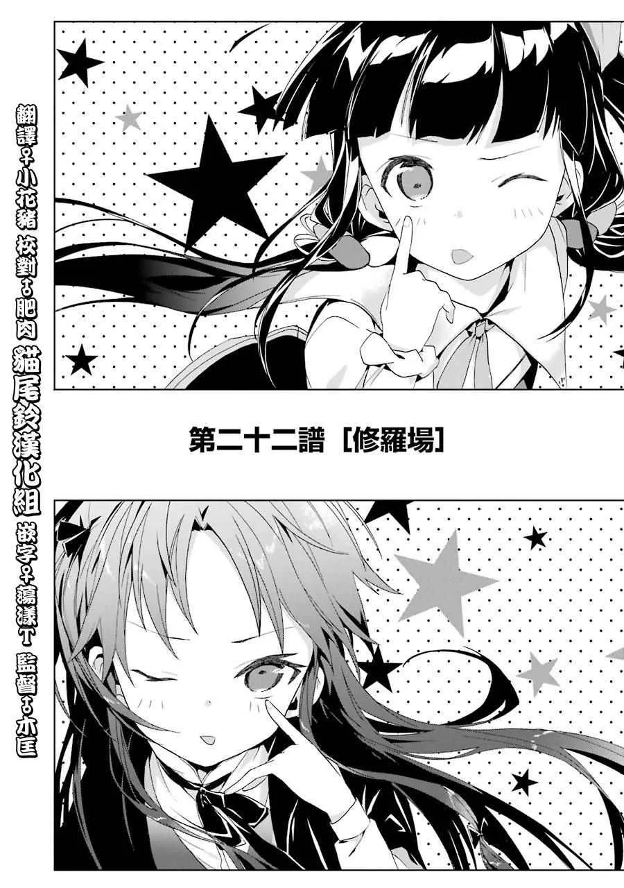 第22话 第2页