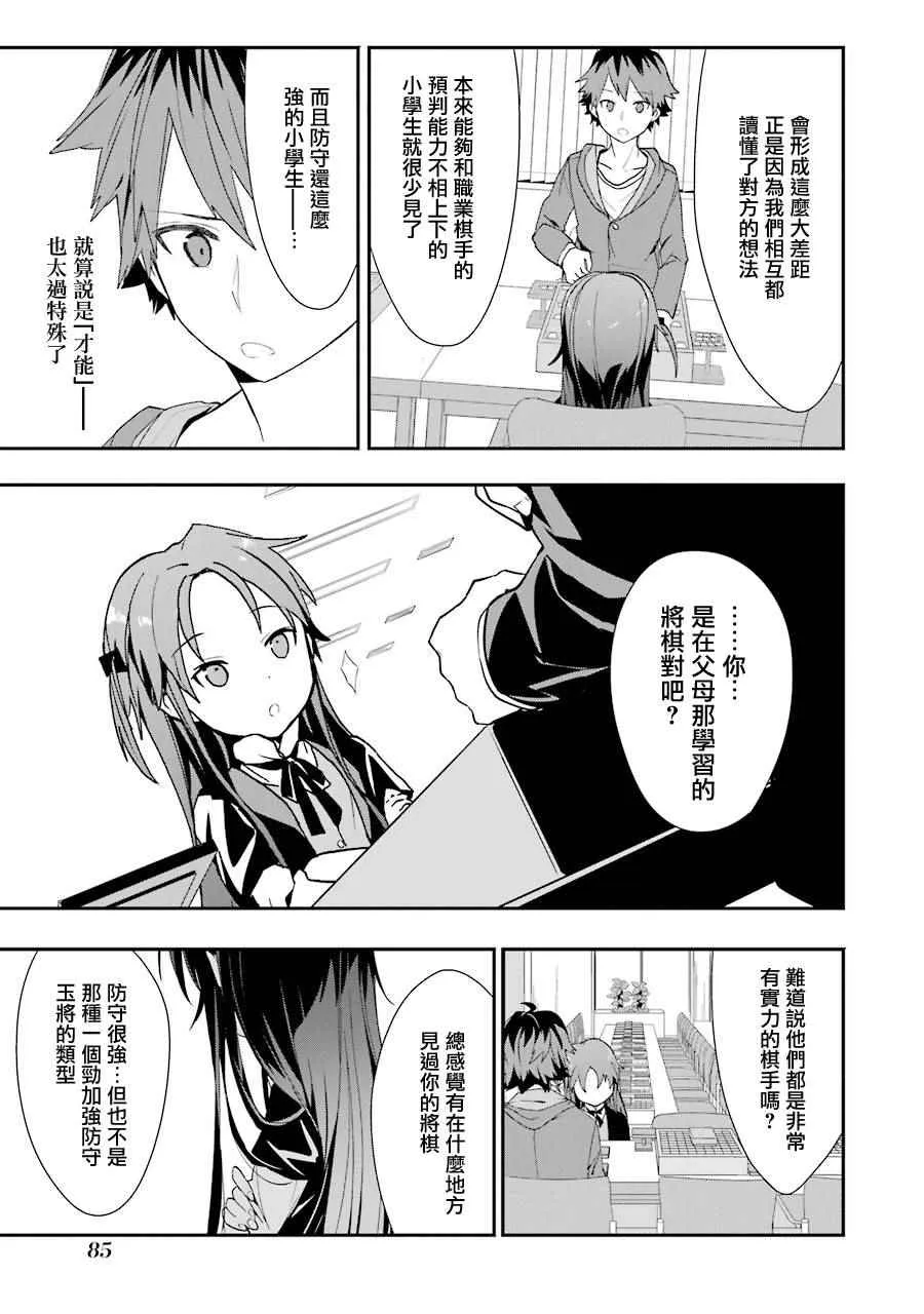第22话 第5页