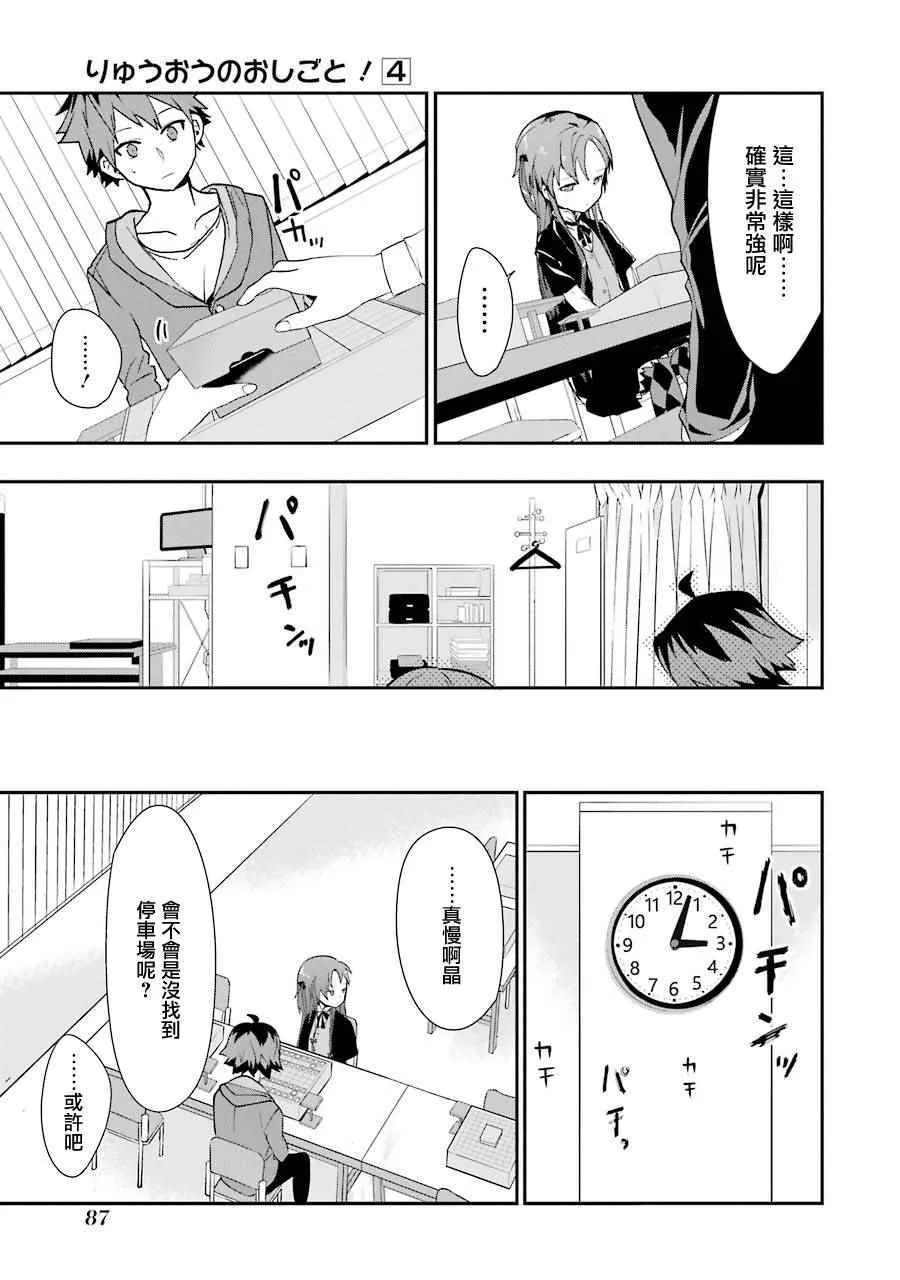 第22话 第7页