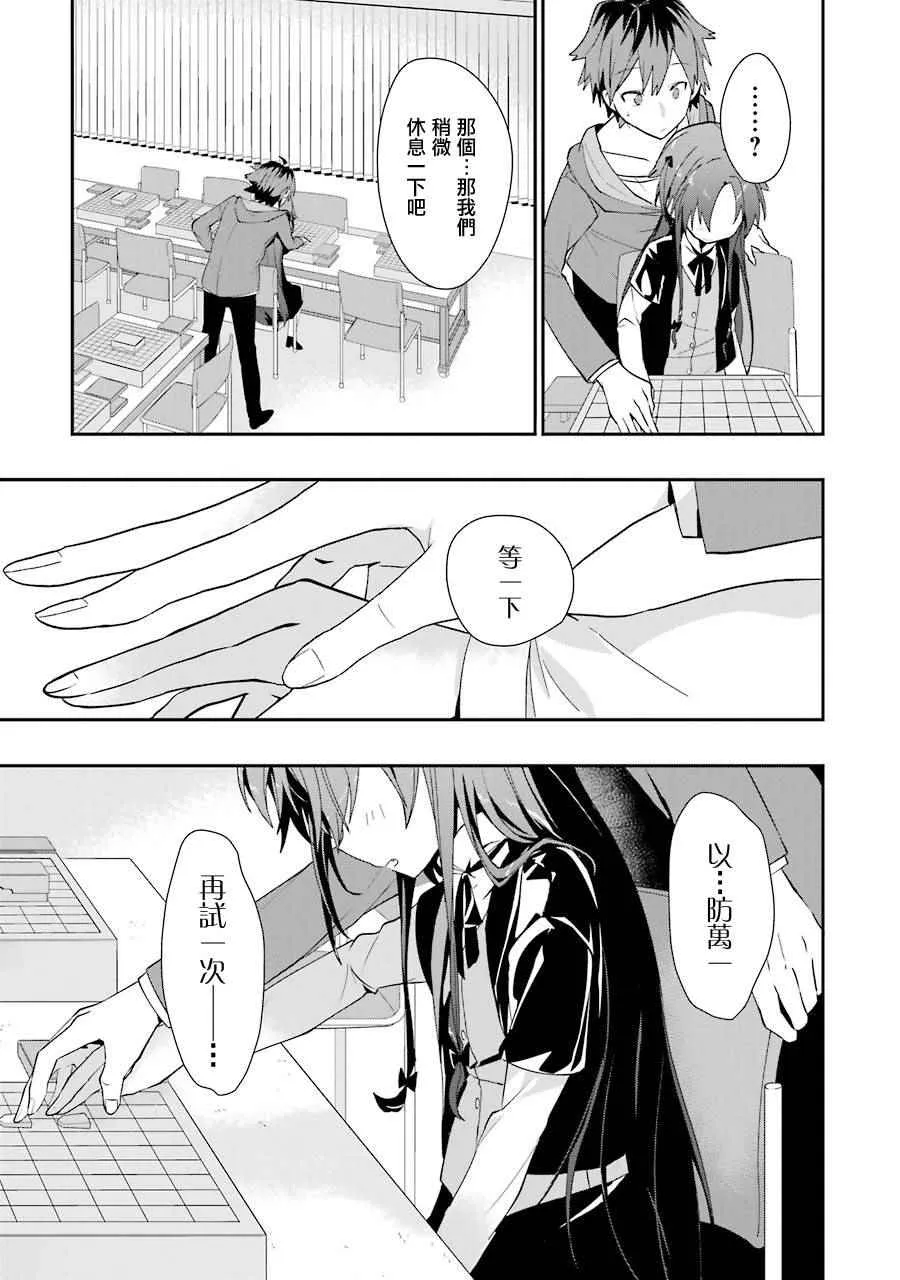 第22话 第15页