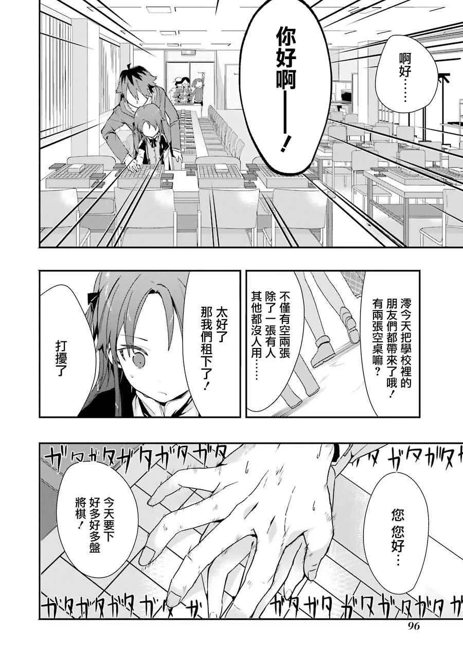 第22话 第16页