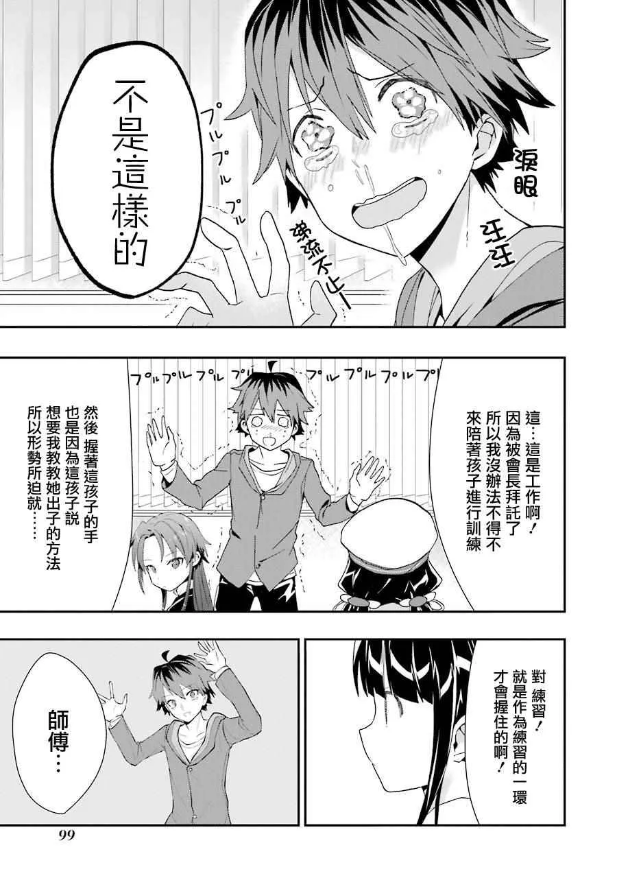 第22话 第19页