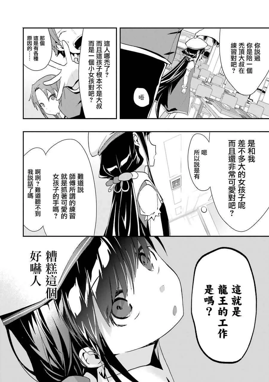 第22话 第20页