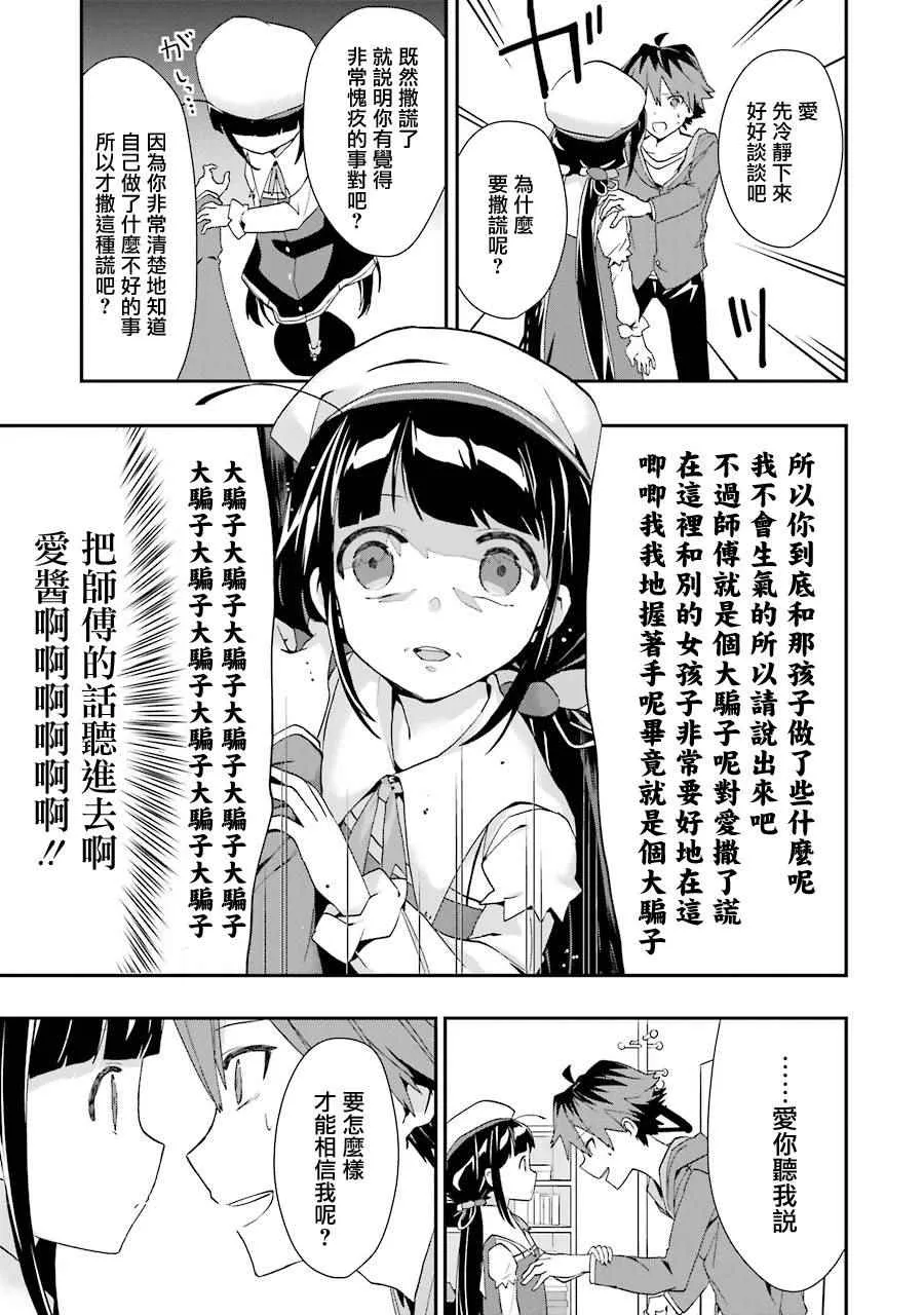 第22话 第21页