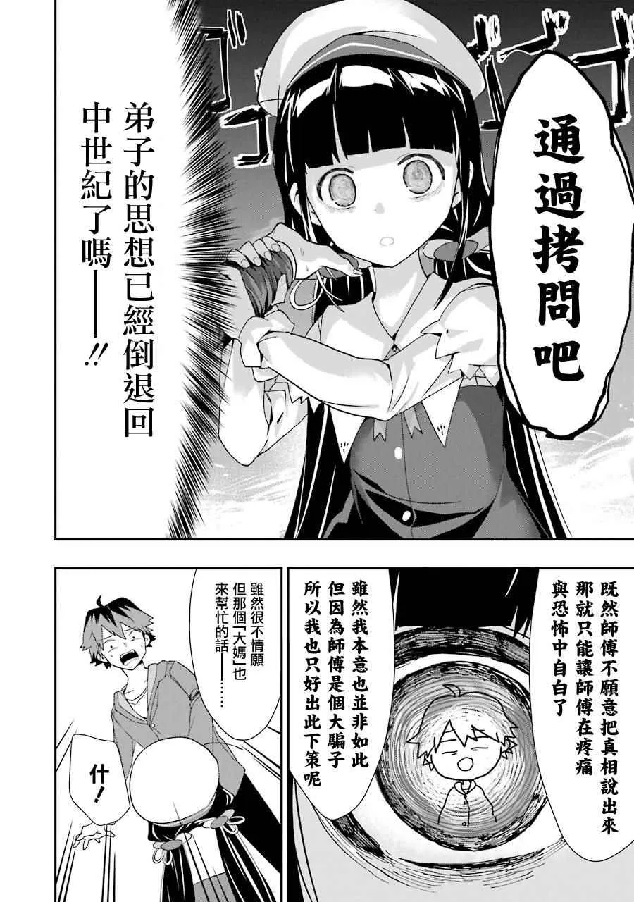 第22话 第22页