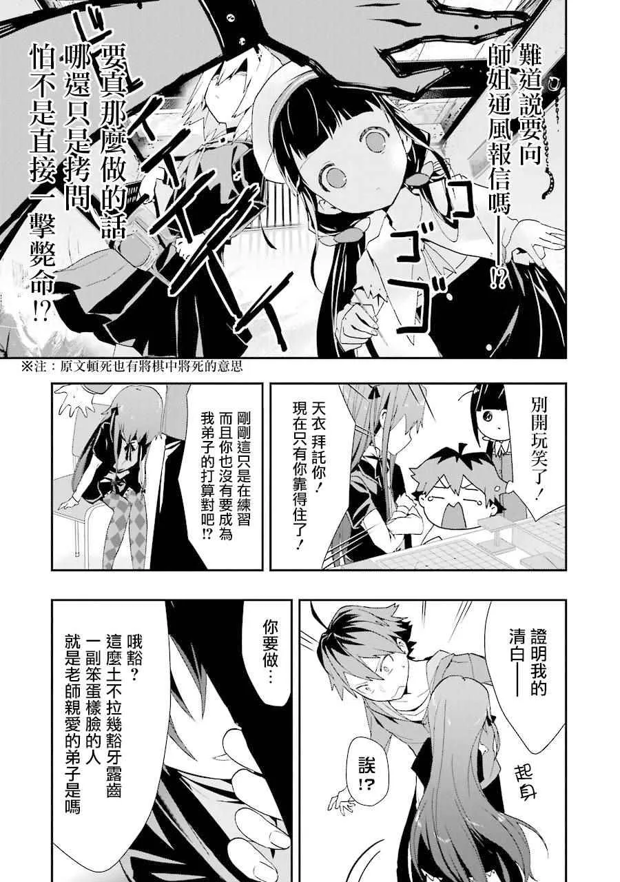 第22话 第23页